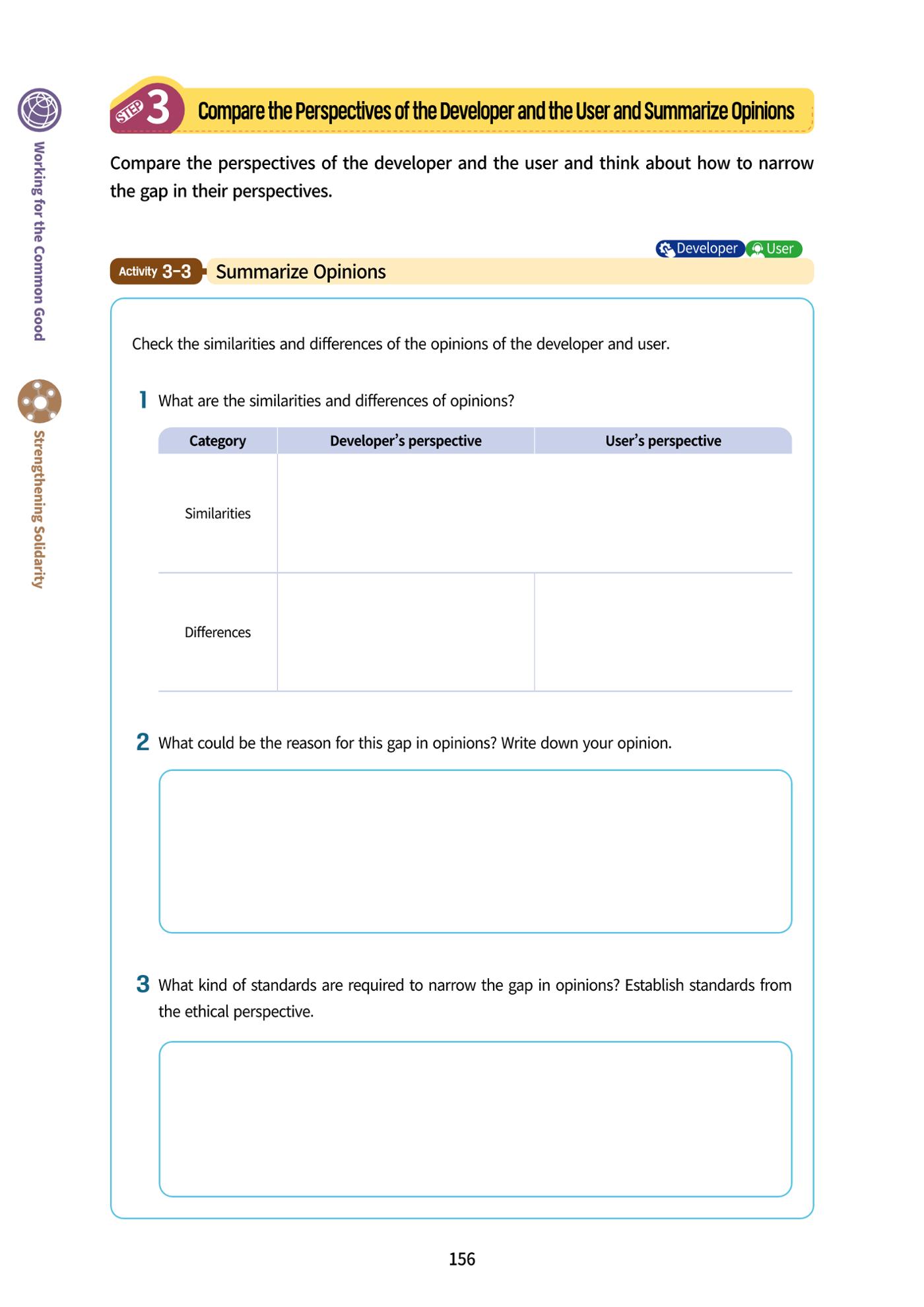 AI Ethics for middle school students 159페이지
