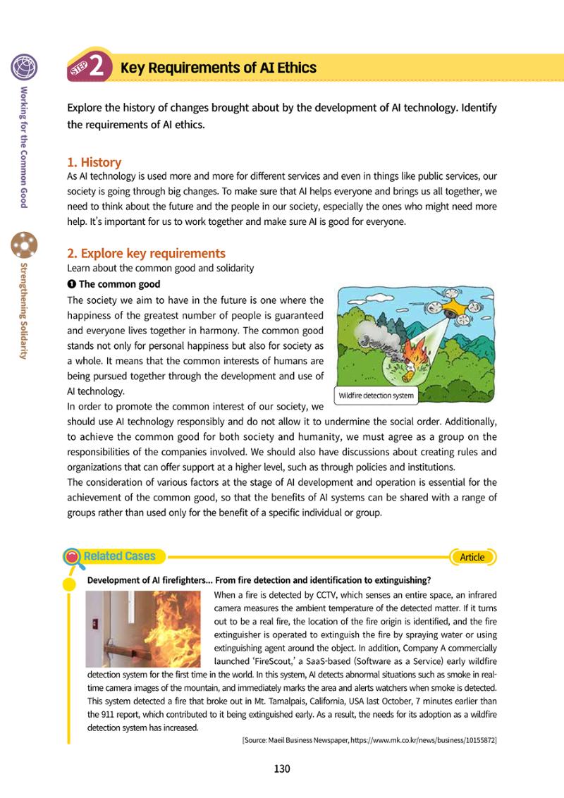 AI Ethics for middle school students 133페이지