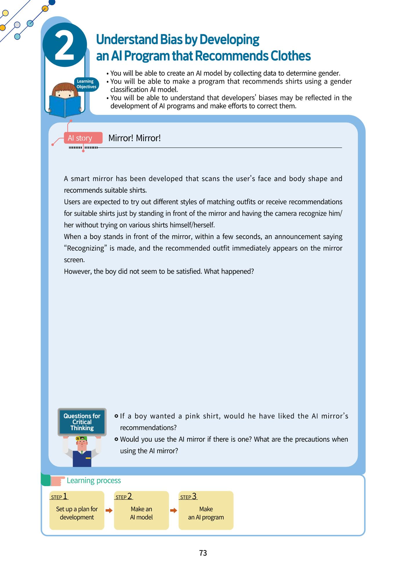 AI Ethics for middle school students 76페이지