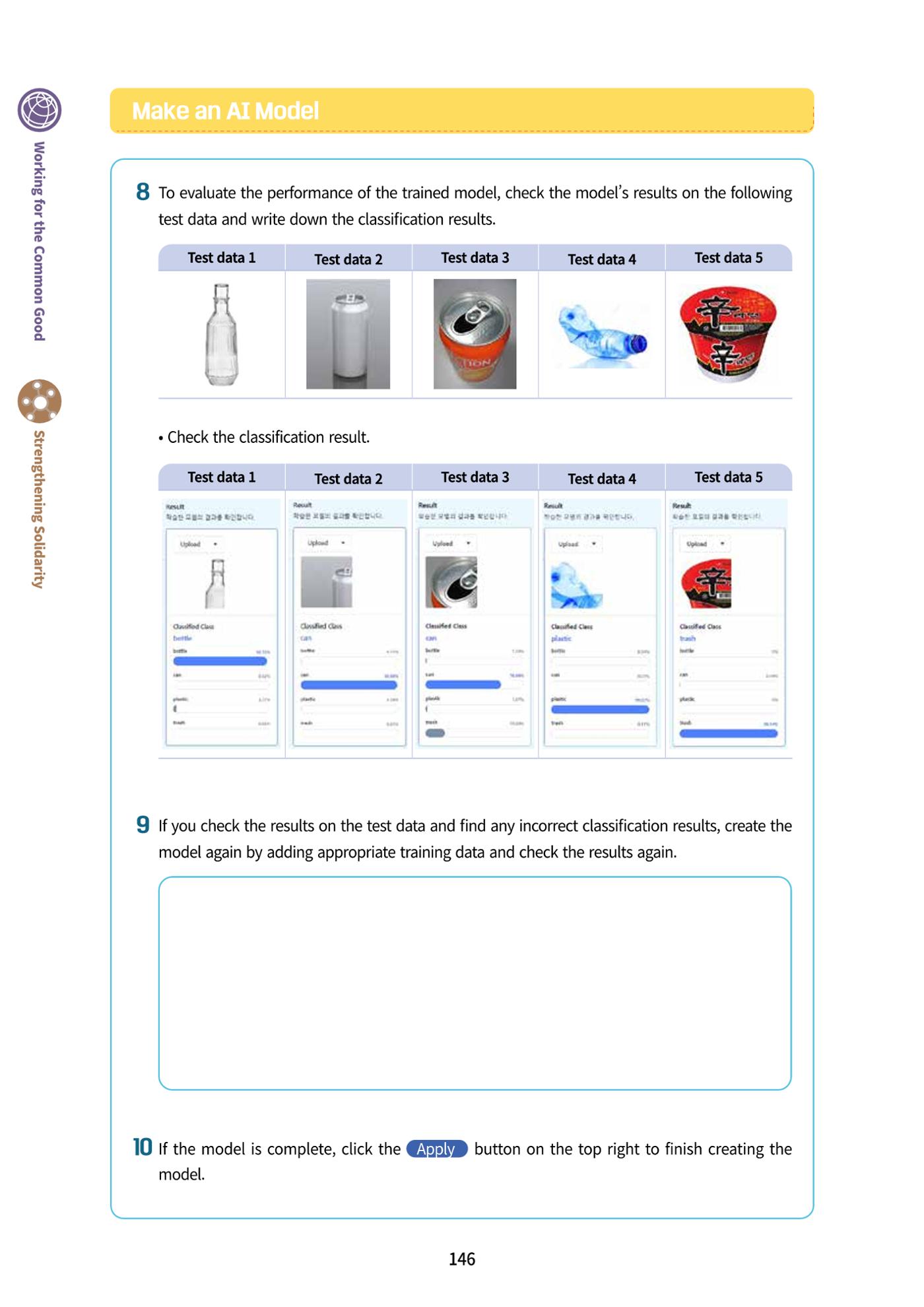 AI Ethics for middle school students 149페이지