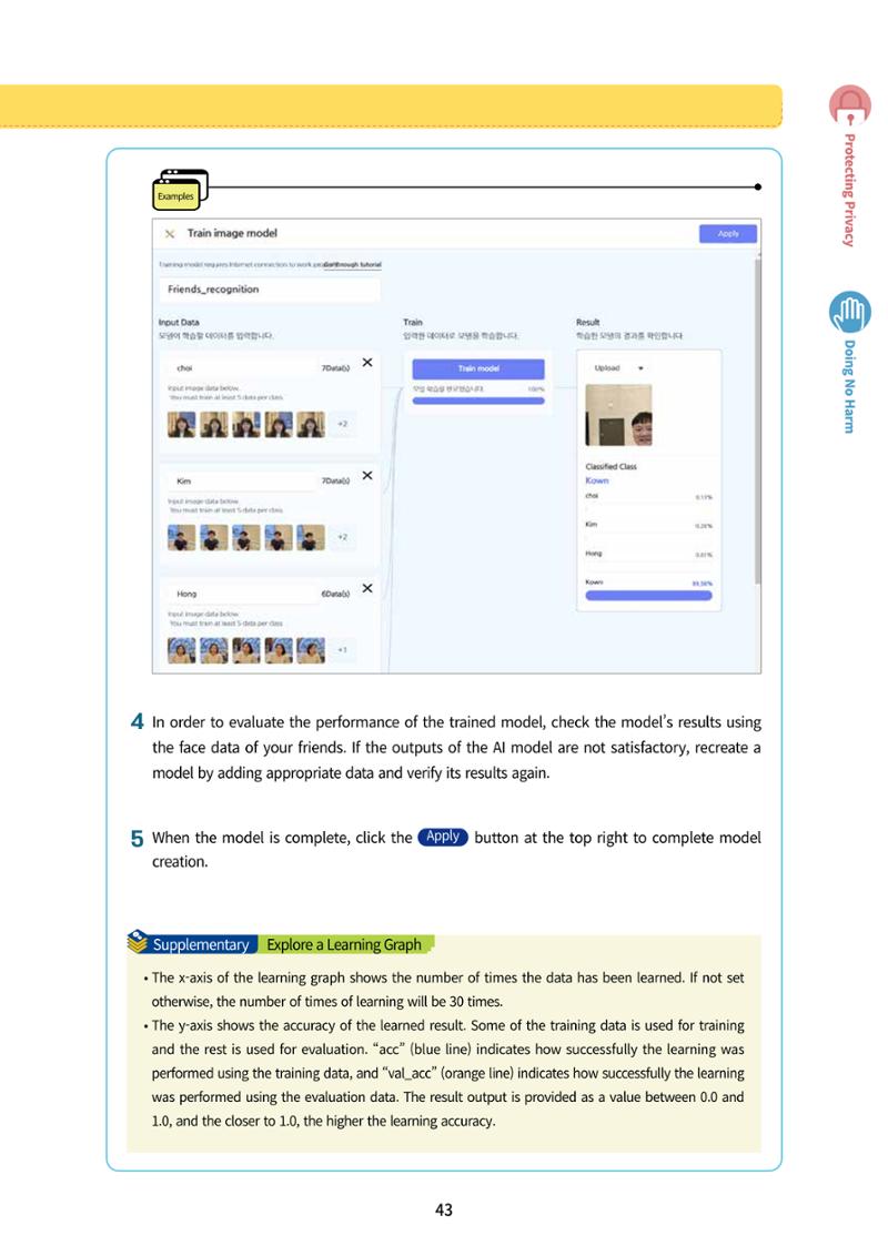 AI Ethics for middle school students 46페이지