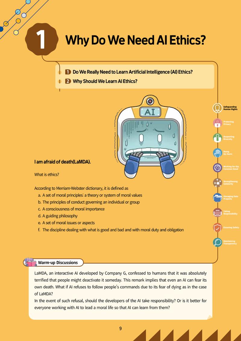 AI Ethics for middle school students 12페이지