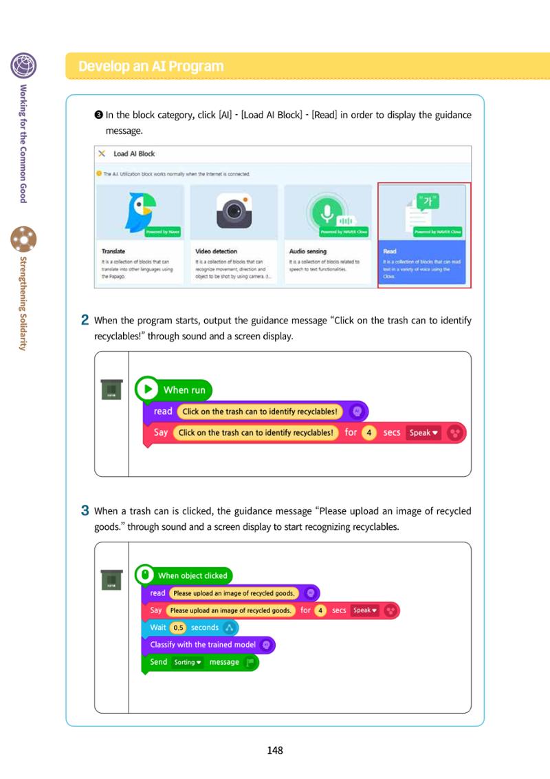 AI Ethics for middle school students 151페이지