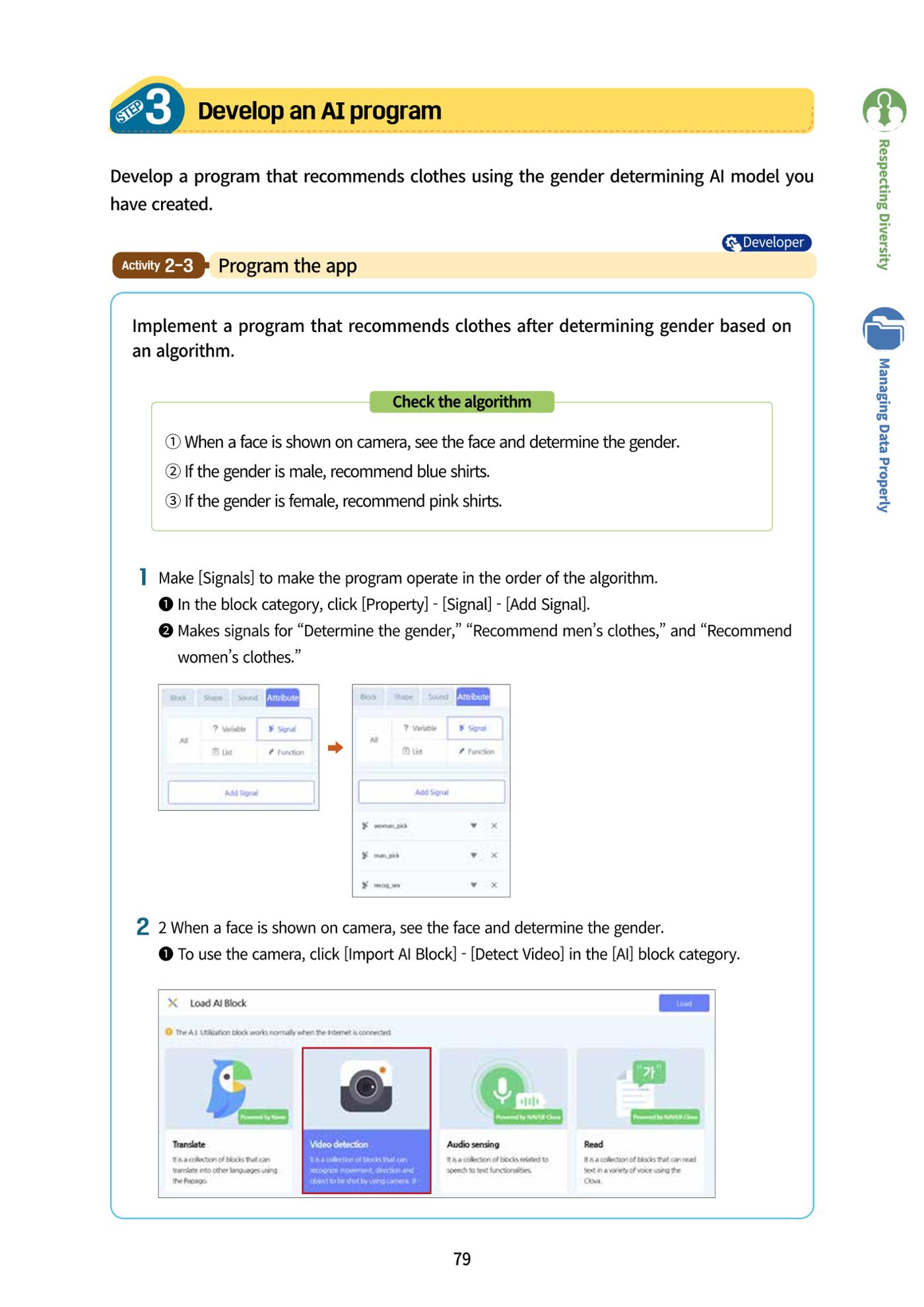 AI Ethics for middle school students 82페이지