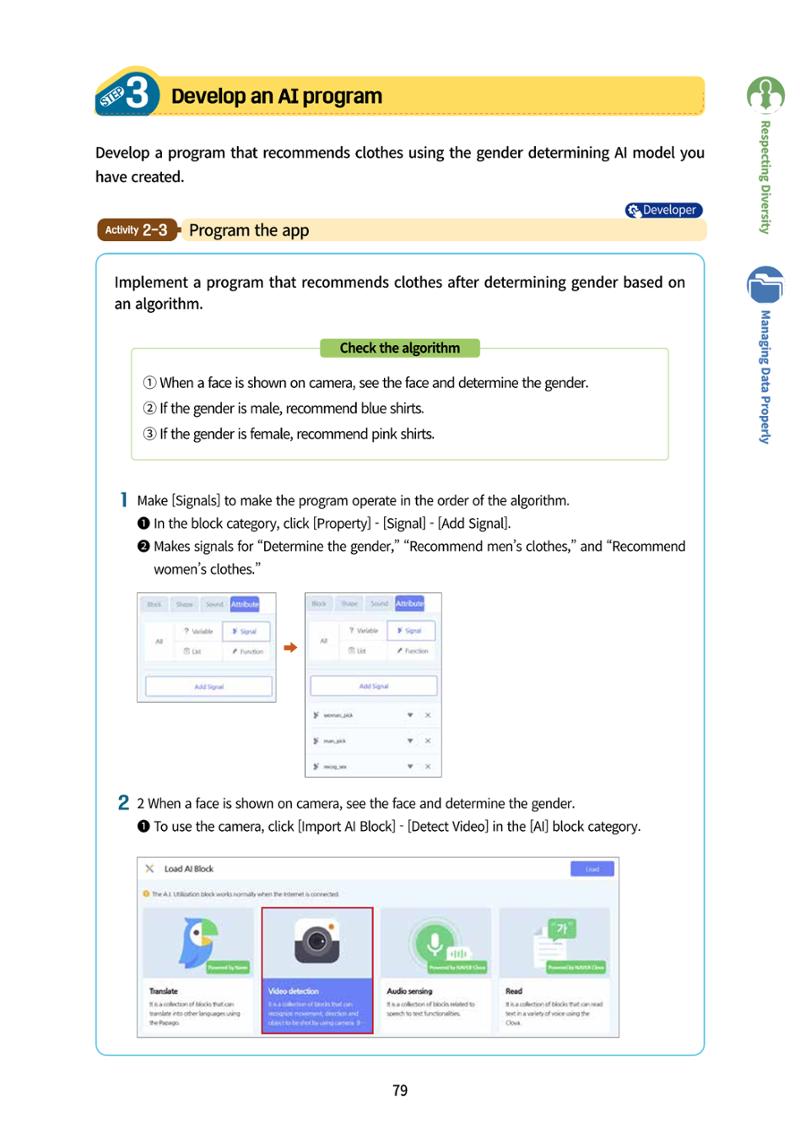 AI Ethics for middle school students 82페이지