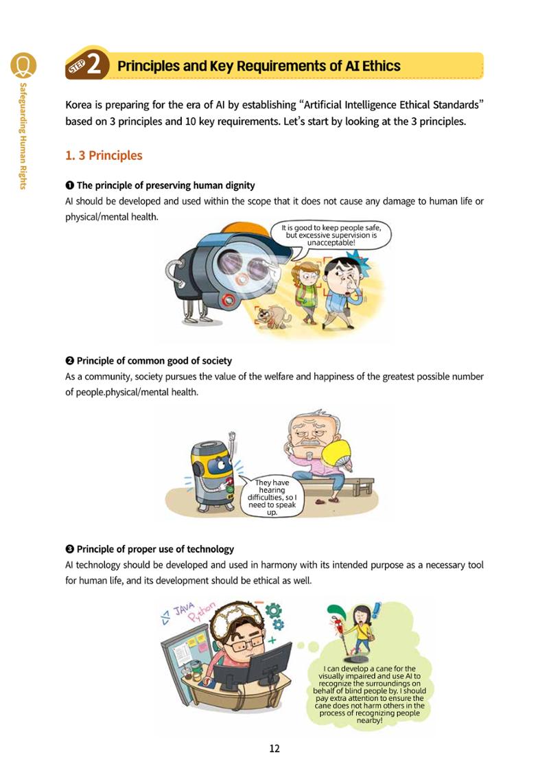 AI Ethics for middle school students 15페이지