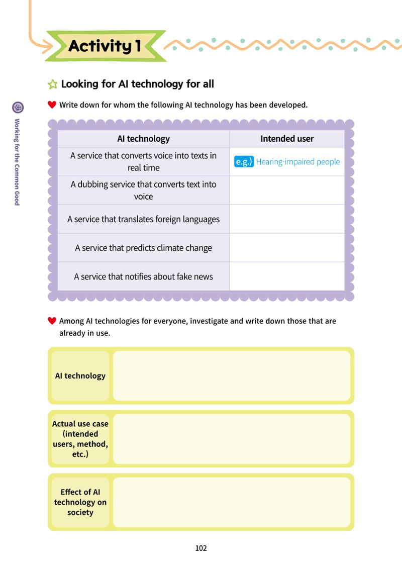 AI Ethics for elementary school students 107페이지