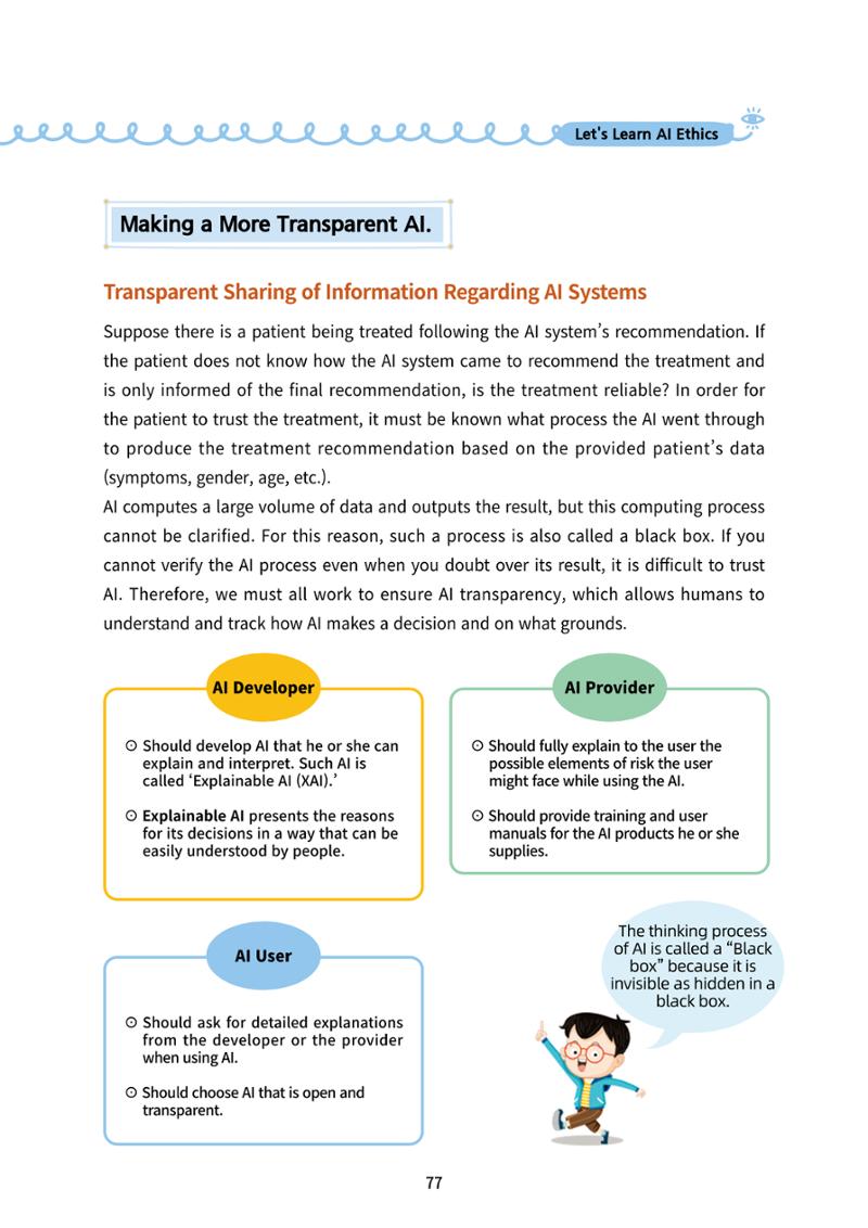 AI Ethics for elementary school students 82페이지