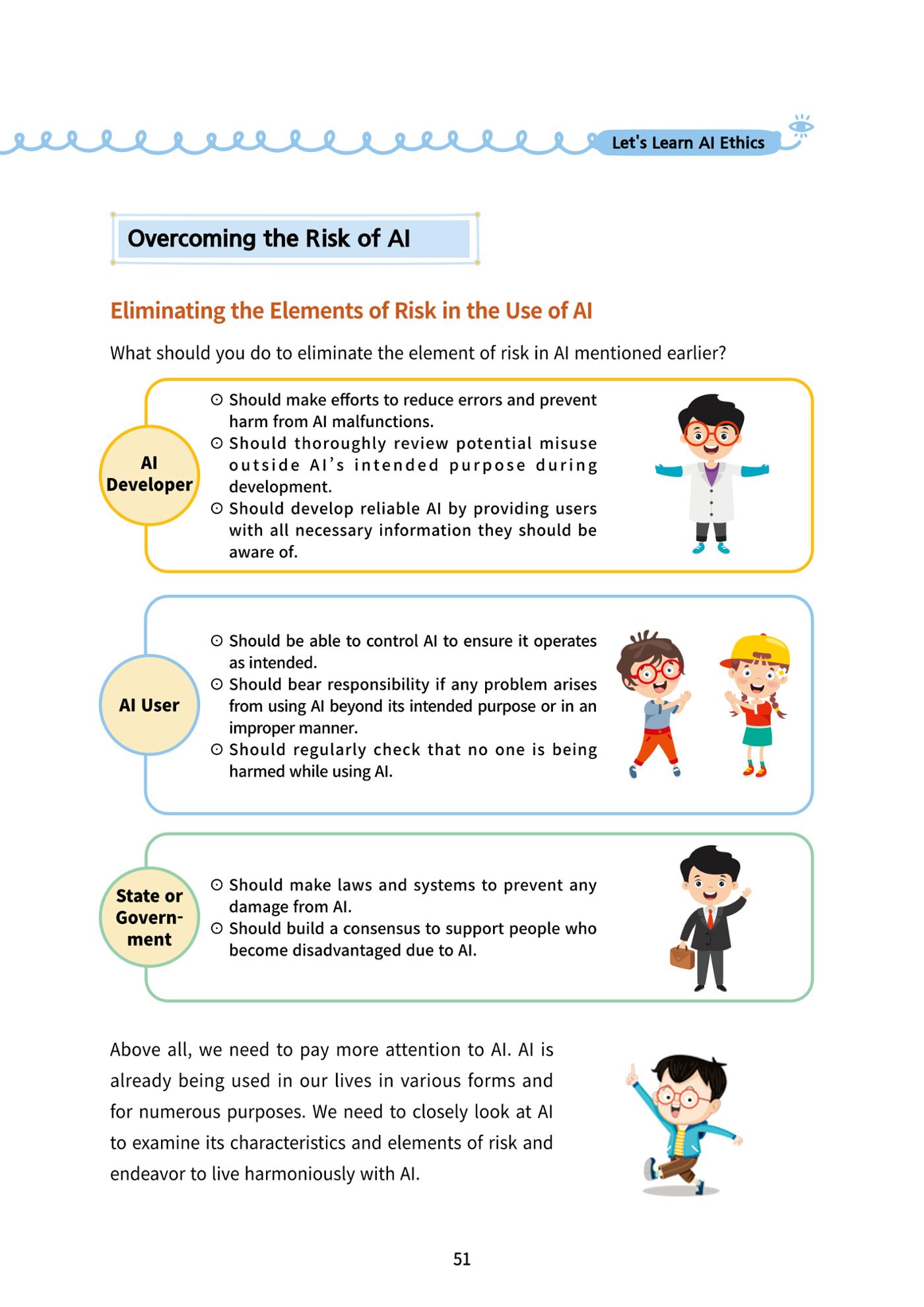 AI Ethics for elementary school students 56페이지