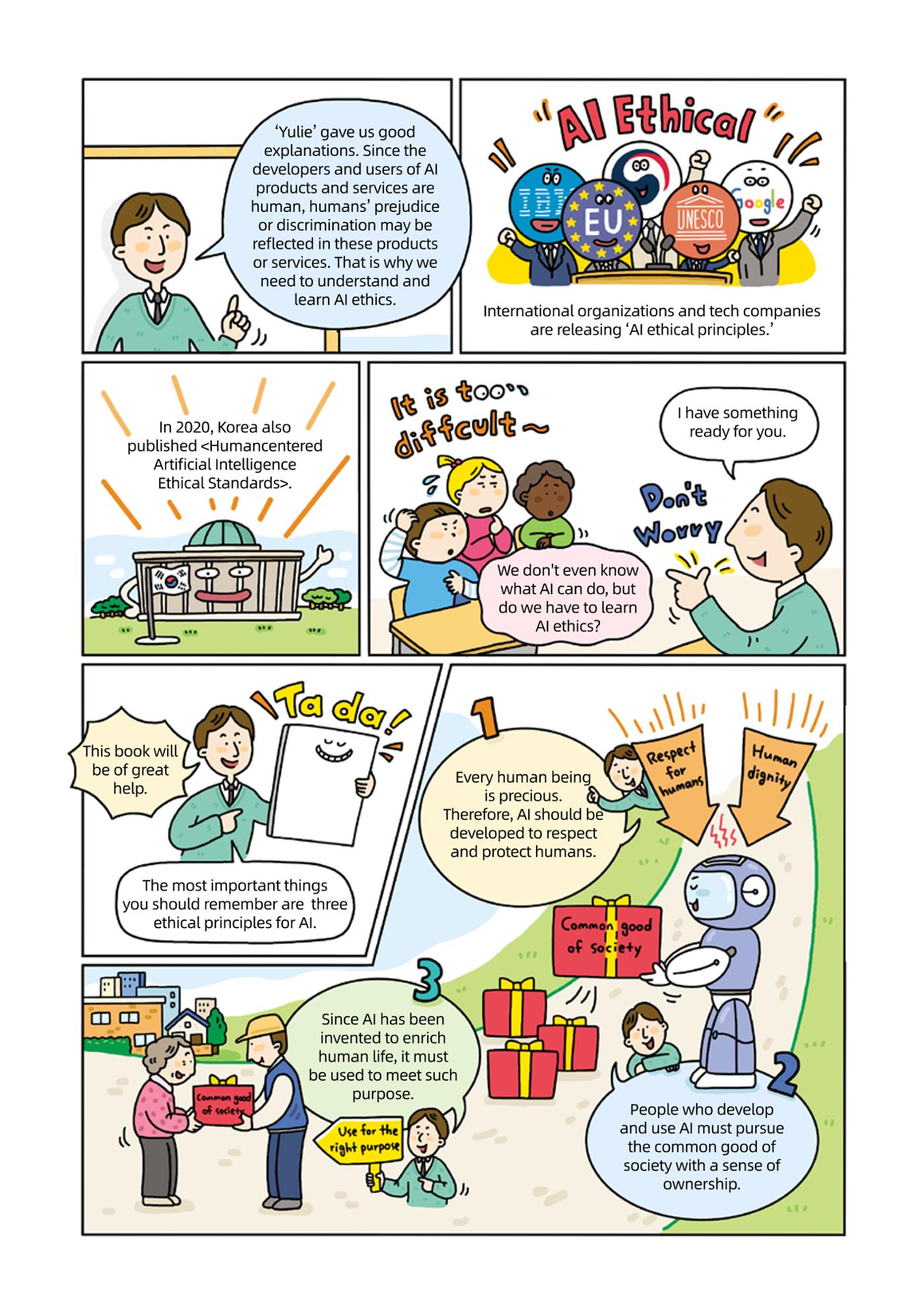 AI Ethics for elementary school students 13페이지