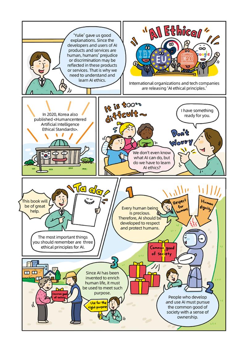 AI Ethics for elementary school students 13페이지