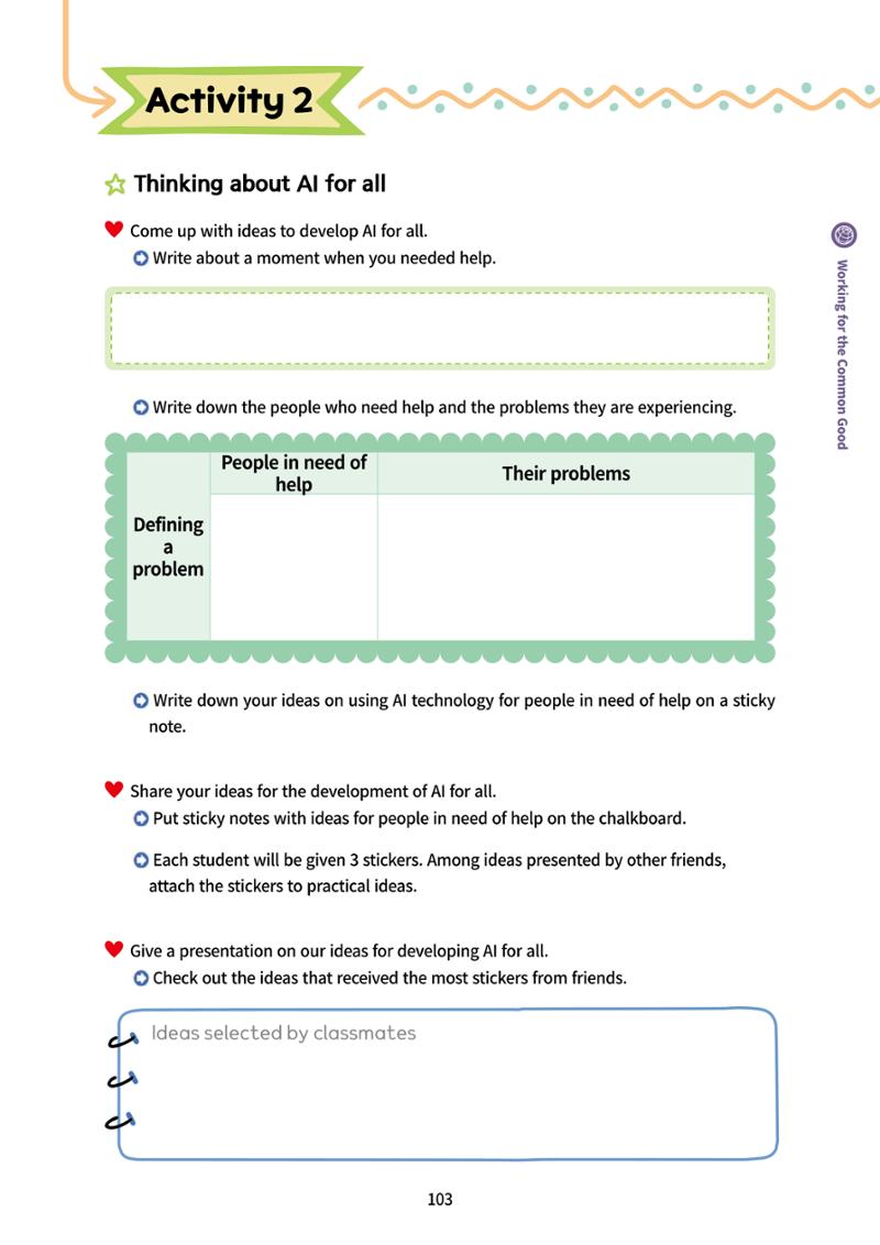 AI Ethics for elementary school students 108페이지