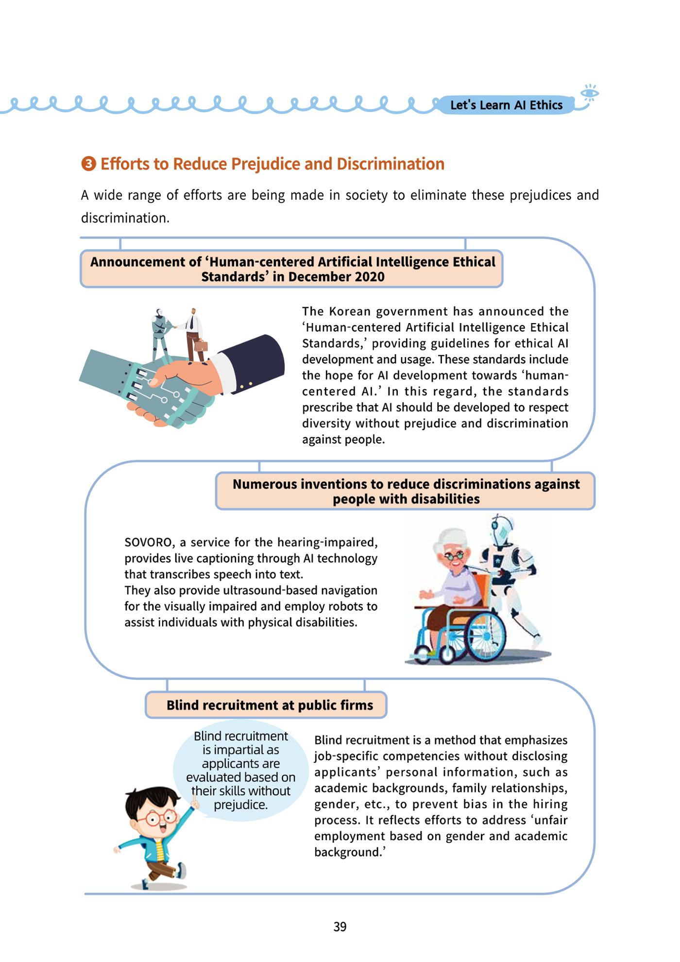 AI Ethics for elementary school students 44페이지