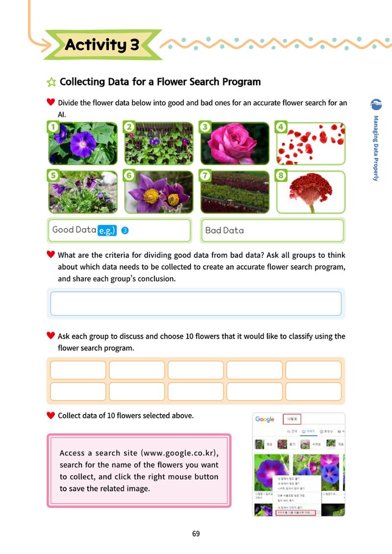 AI Ethics for elementary school students 74페이지