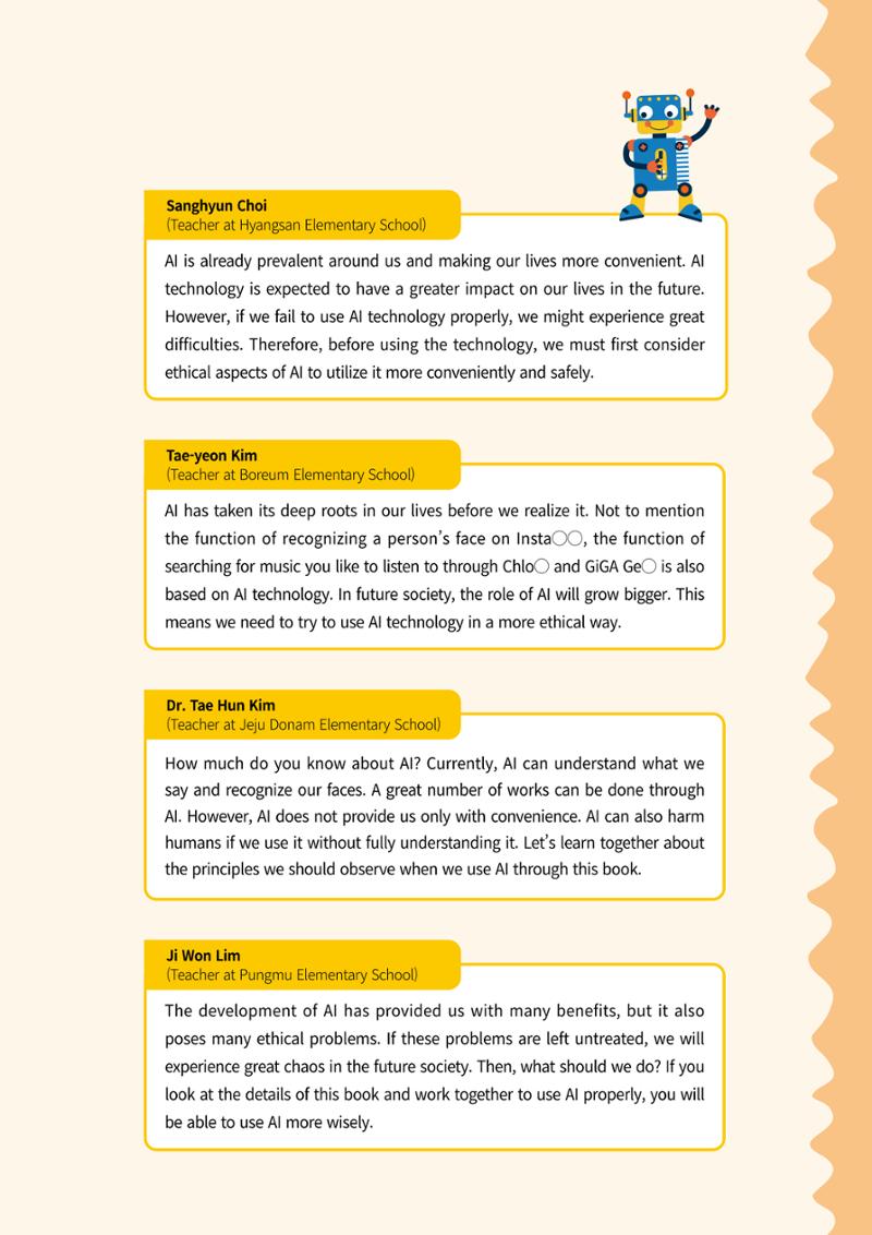 AI Ethics for elementary school students 6페이지