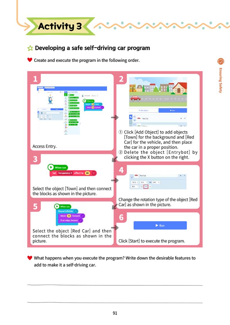AI Ethics for elementary school students 96페이지