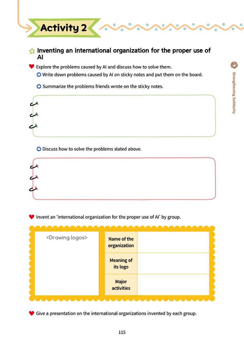 AI Ethics for elementary school students 120페이지