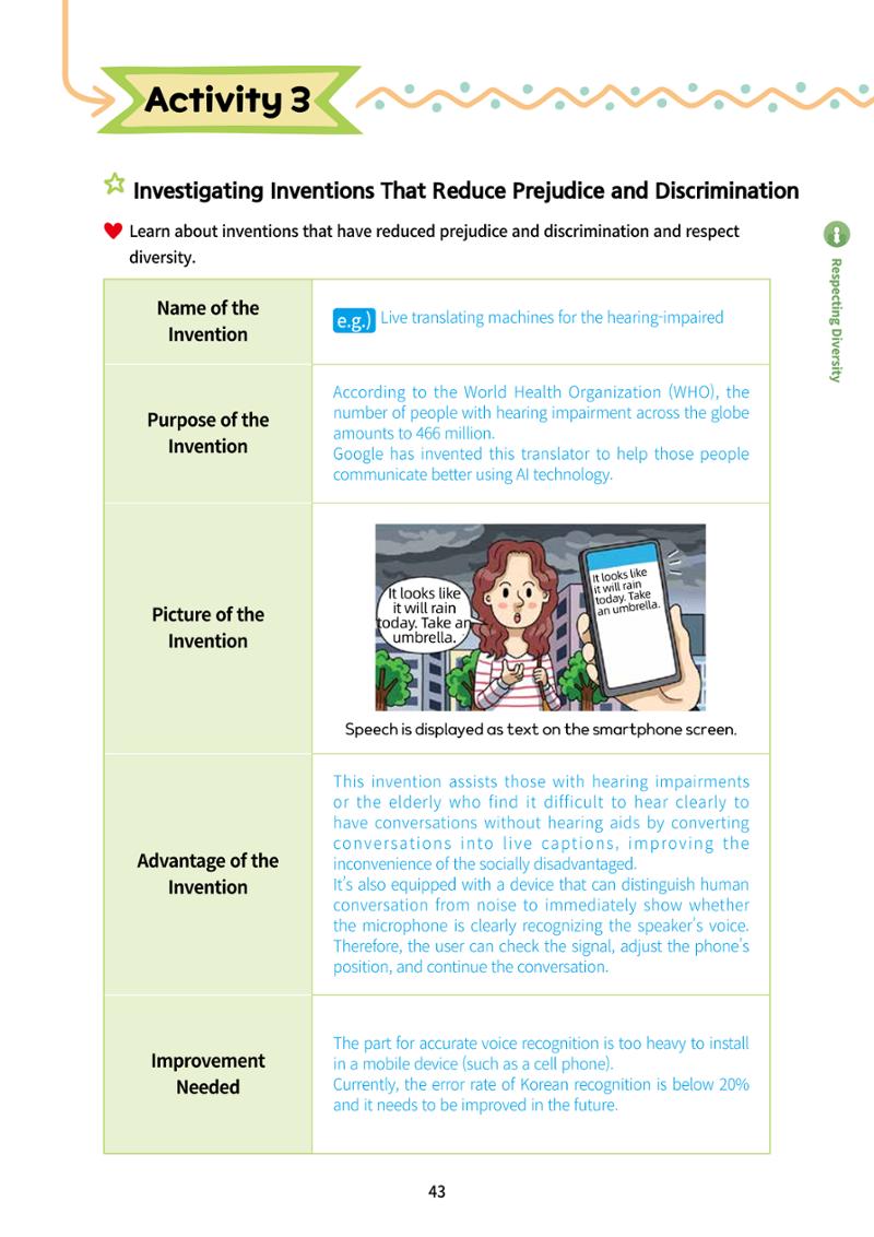 AI Ethics for elementary school students 48페이지