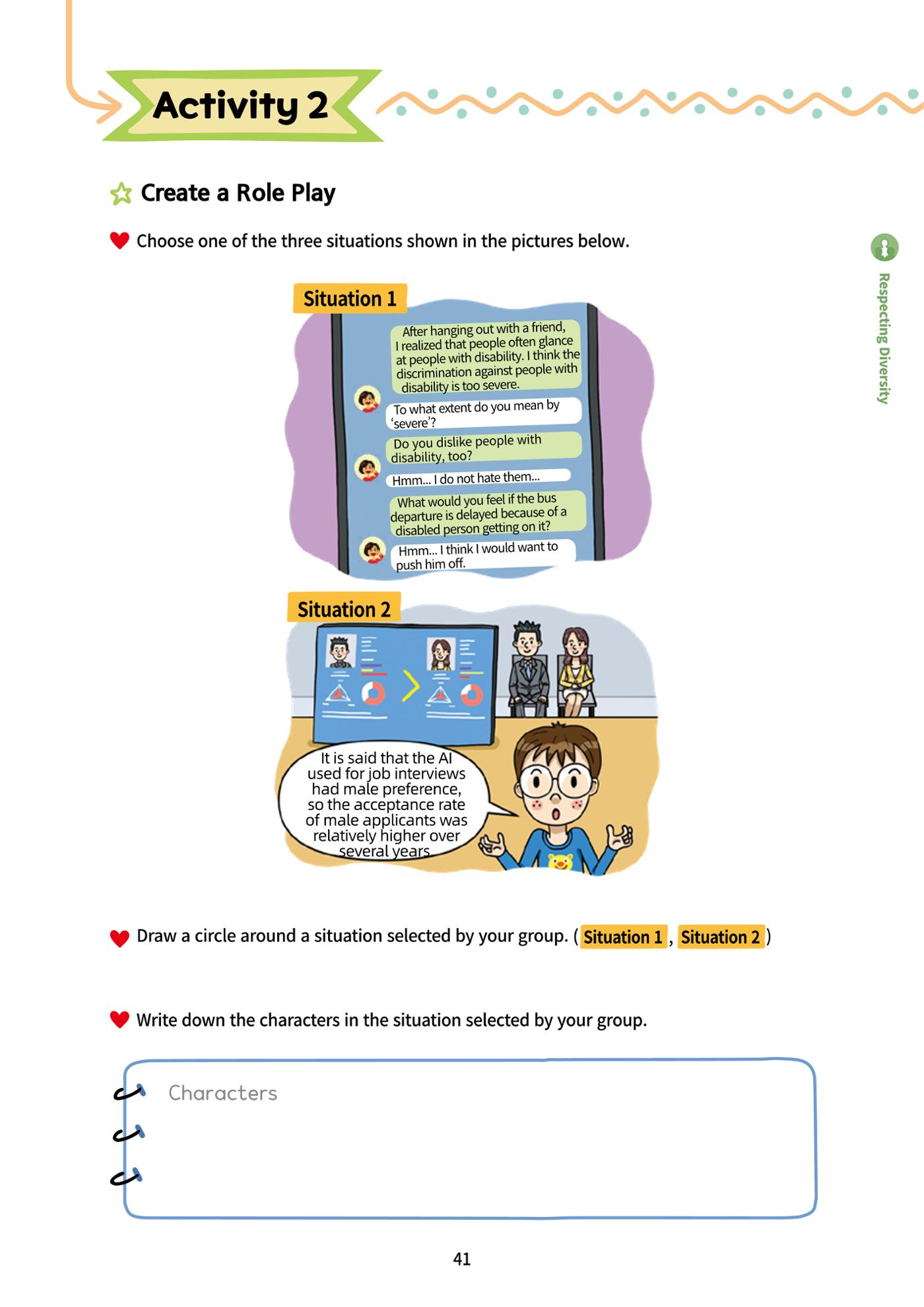 AI Ethics for elementary school students 46페이지