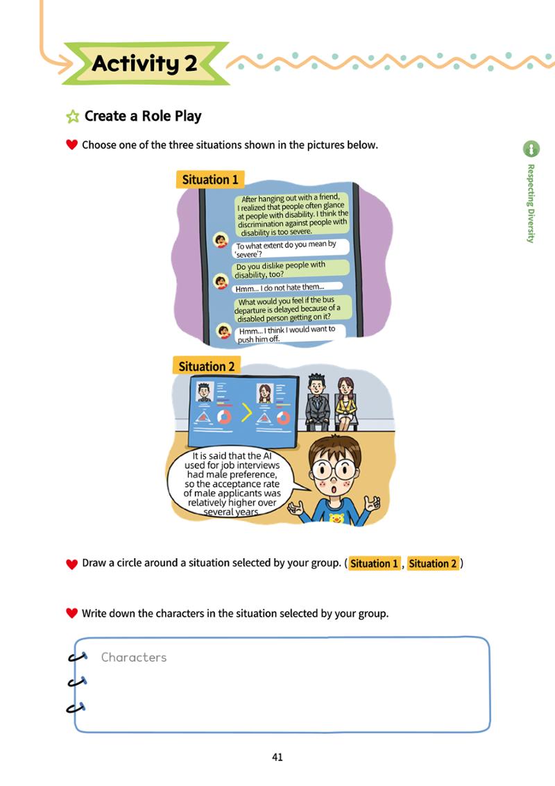 AI Ethics for elementary school students 46페이지