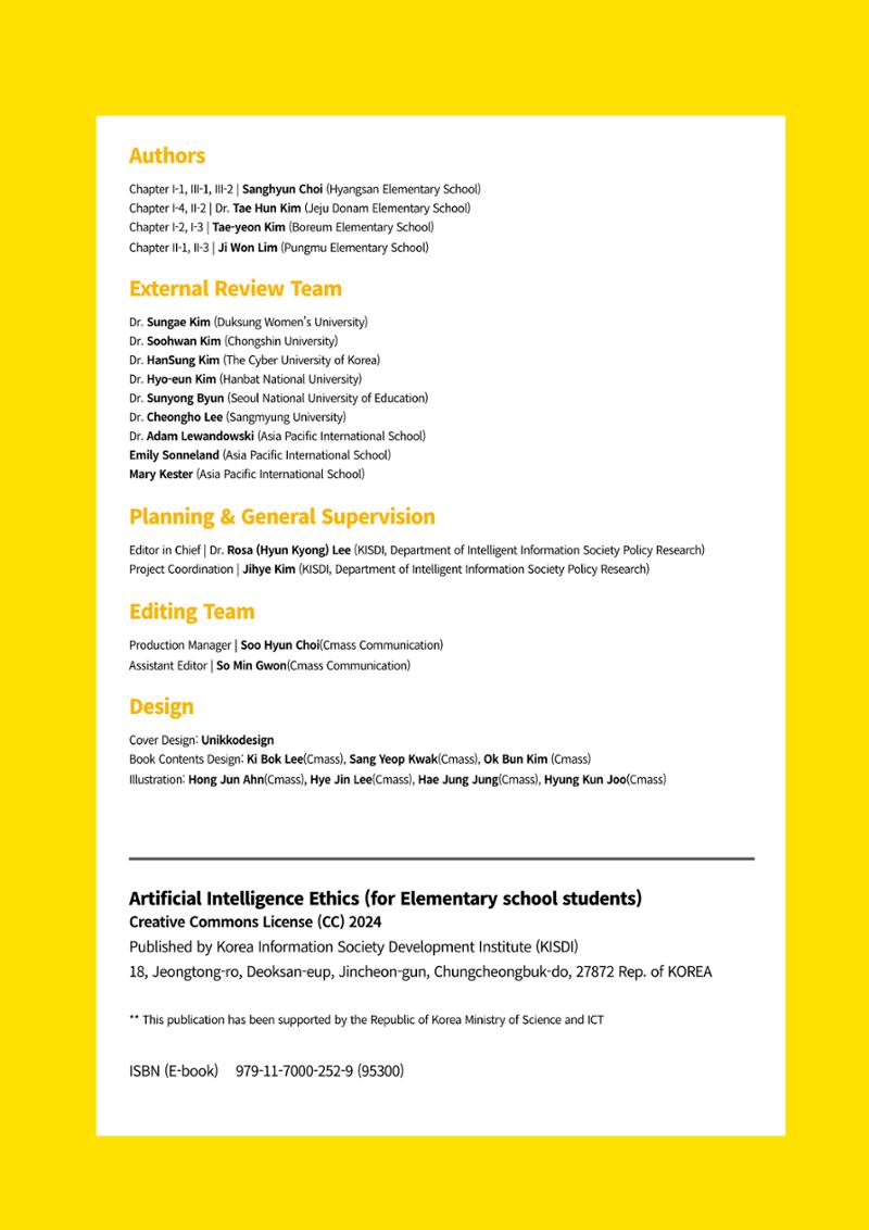 AI Ethics for elementary school students 148페이지
