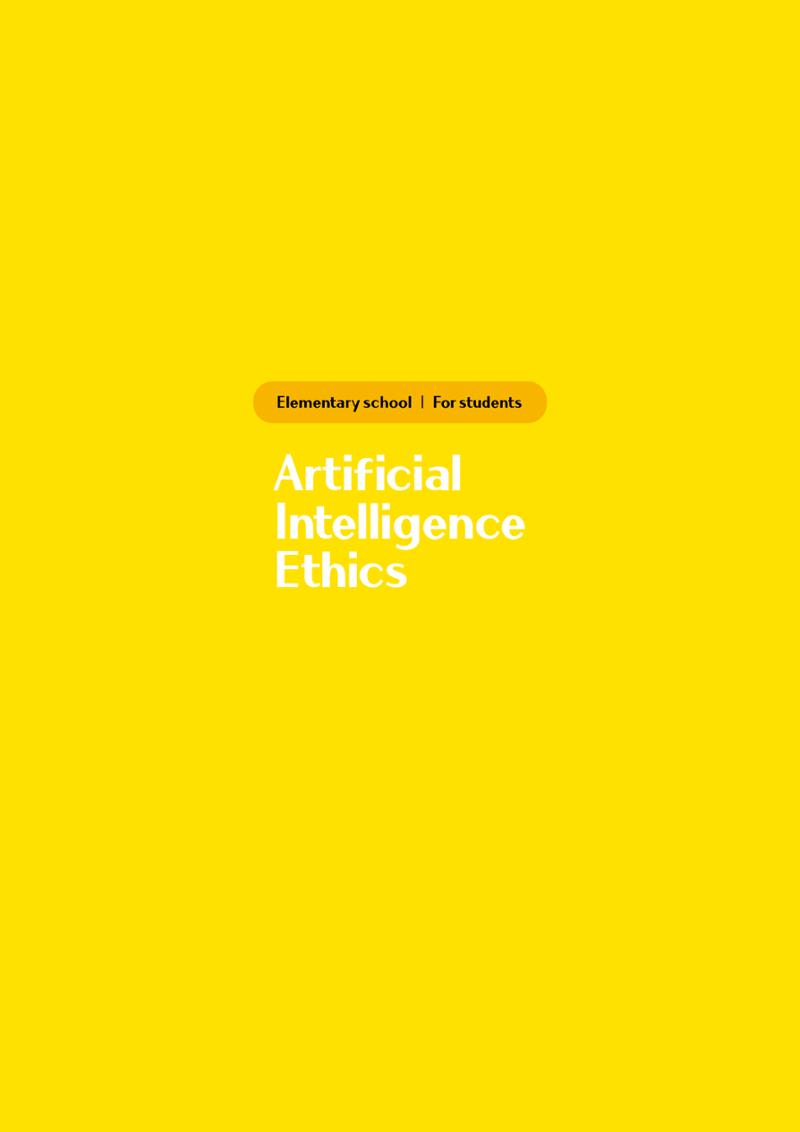 AI Ethics for elementary school students 4페이지