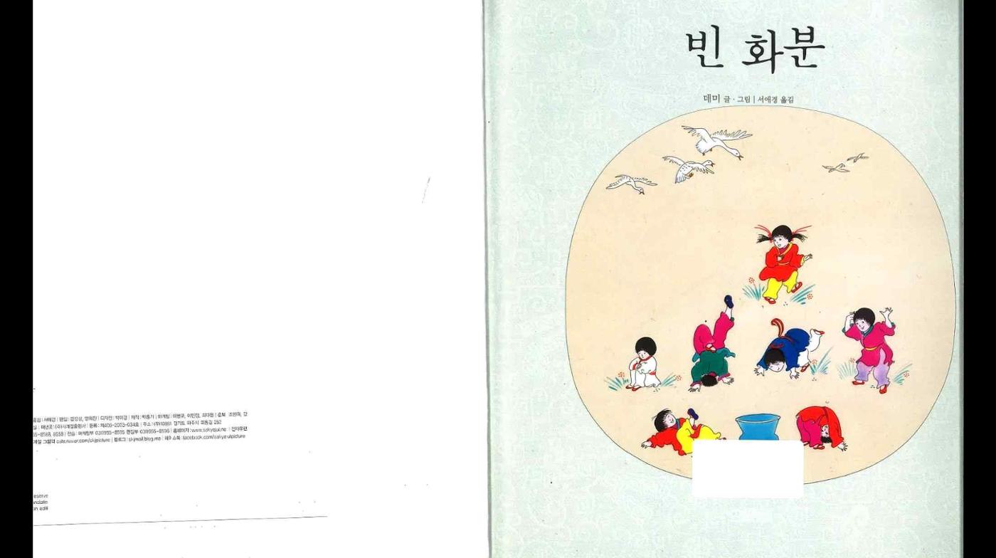 4학년 도덕수업 4페이지