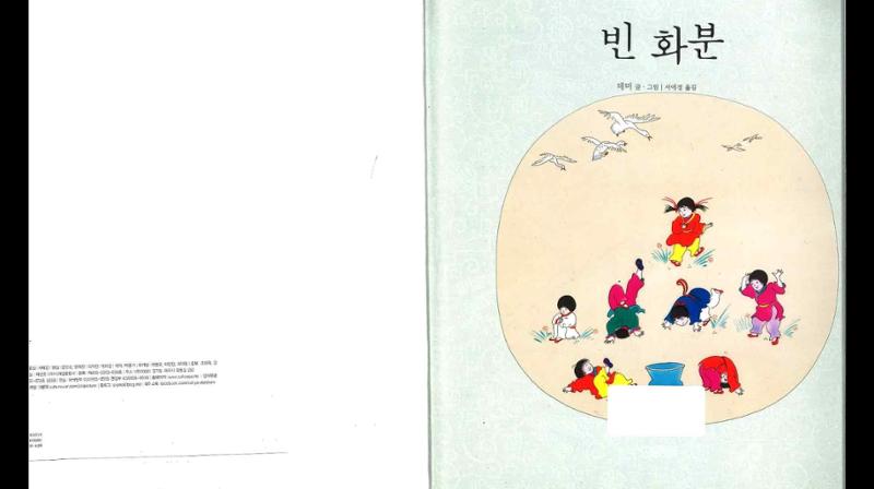 4학년 도덕수업 4페이지