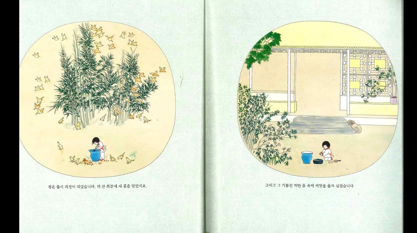 4학년 도덕수업 12페이지