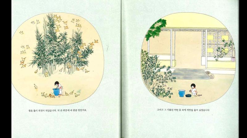 4학년 도덕수업 12페이지