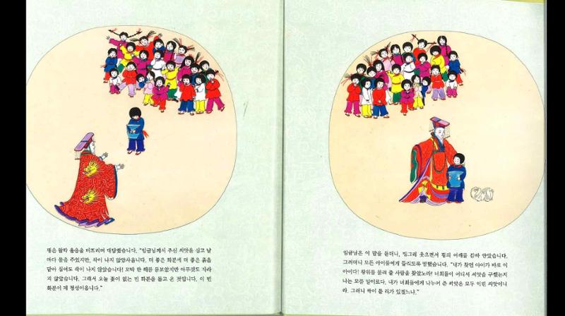 4학년 도덕수업 19페이지