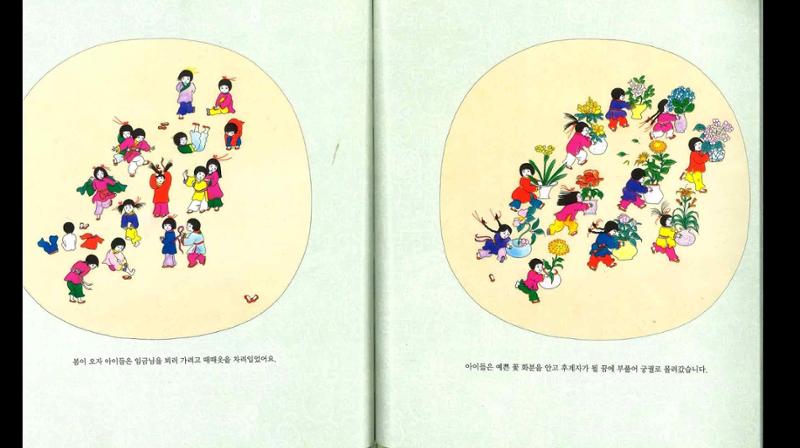 4학년 도덕수업 14페이지
