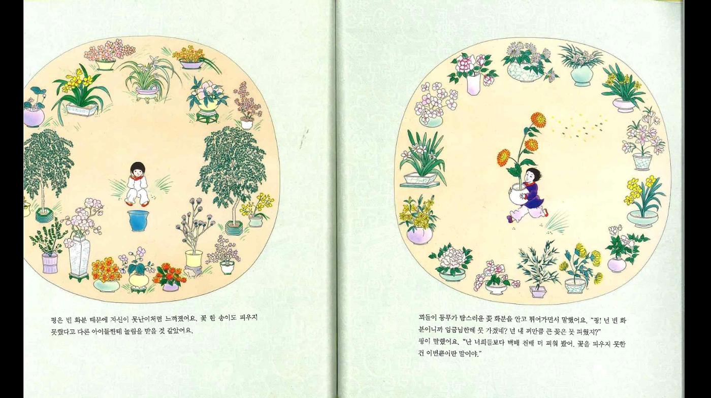 4학년 도덕수업 15페이지