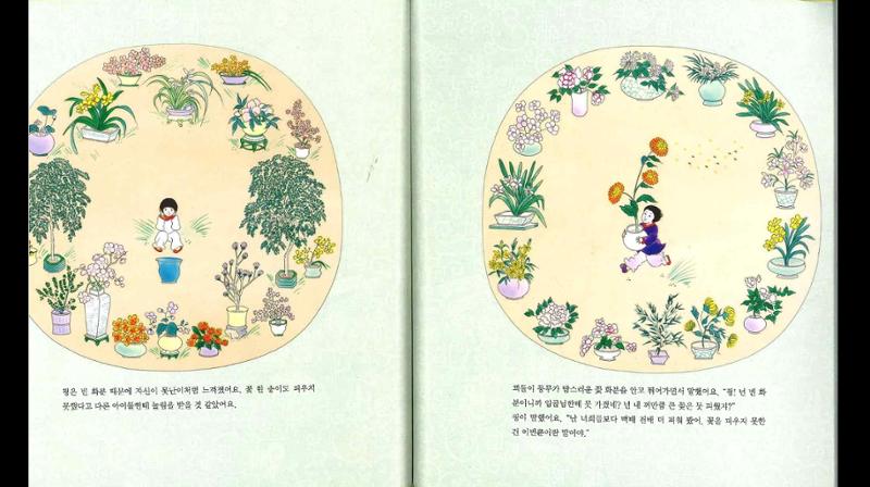 4학년 도덕수업 15페이지