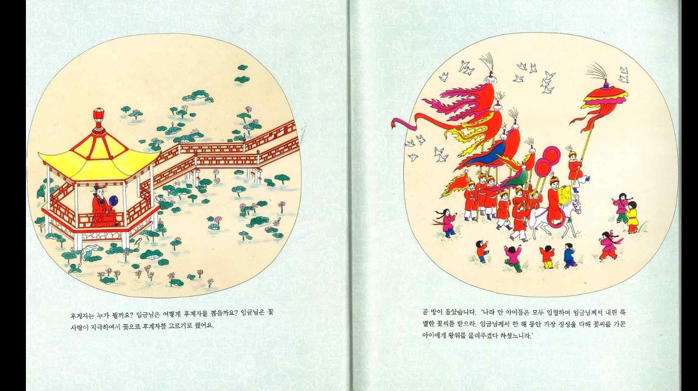 4학년 도덕수업 8페이지