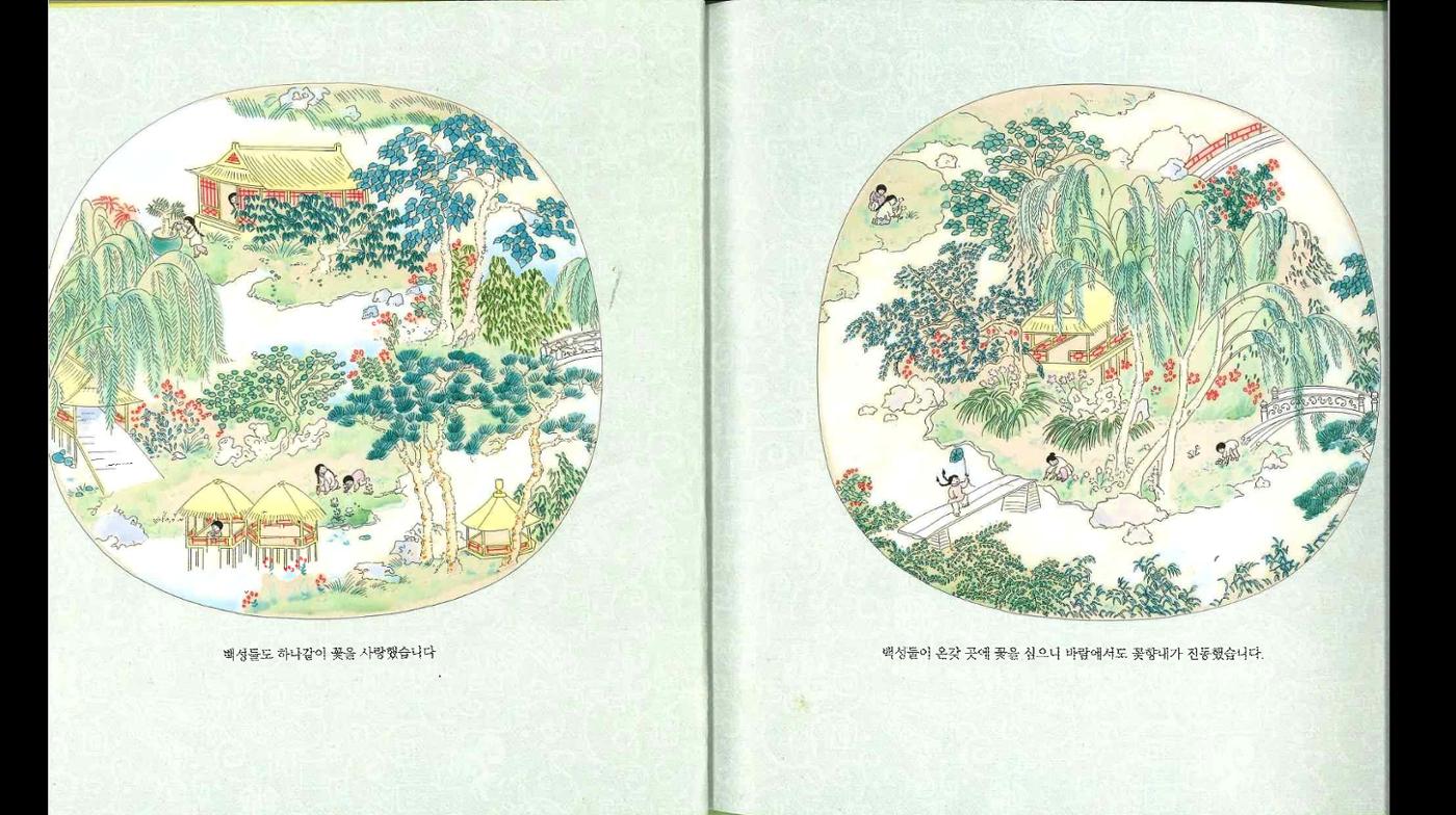 4학년 도덕수업 6페이지