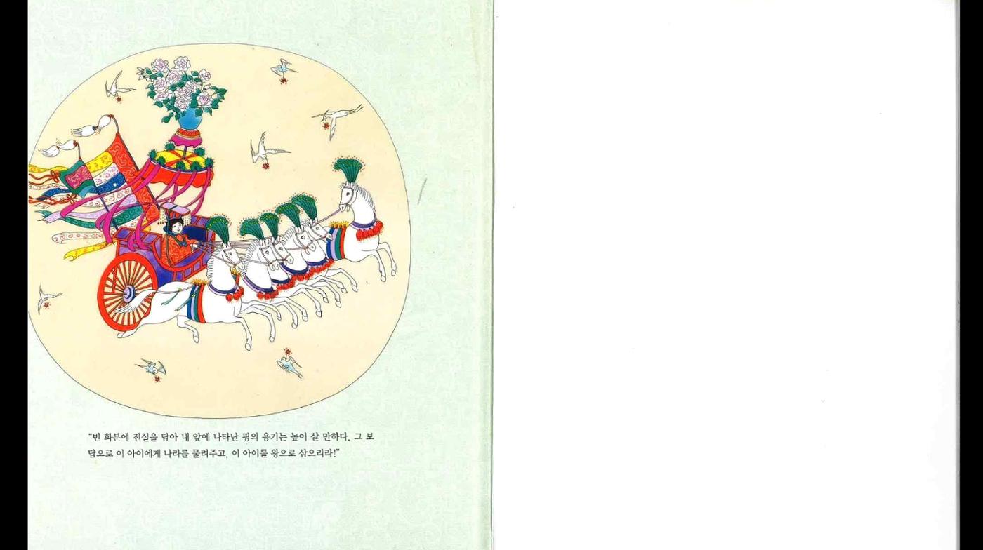 4학년 도덕수업 20페이지