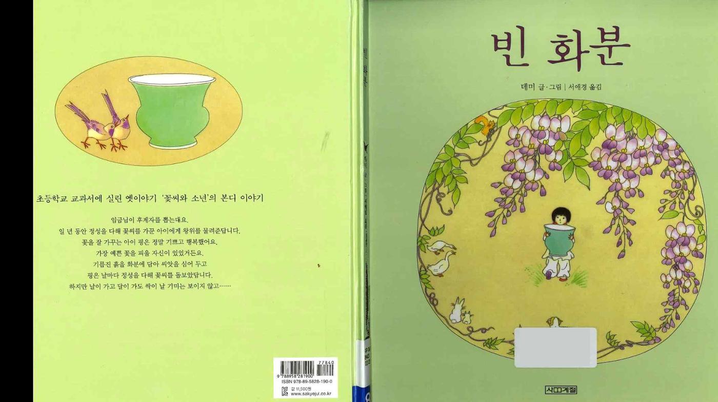 4학년 도덕수업 2페이지