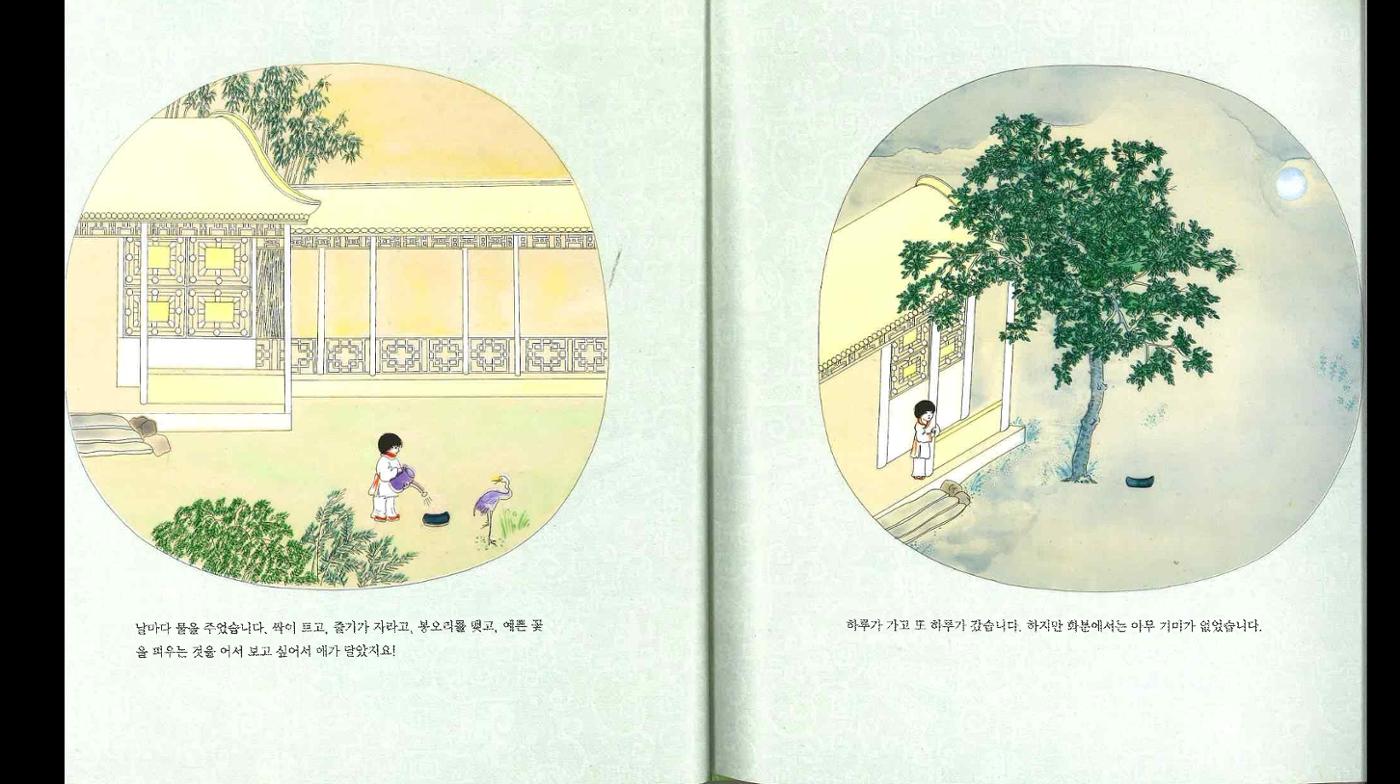 4학년 도덕수업 11페이지