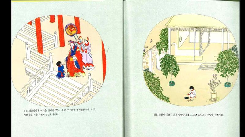 4학년 도덕수업 10페이지