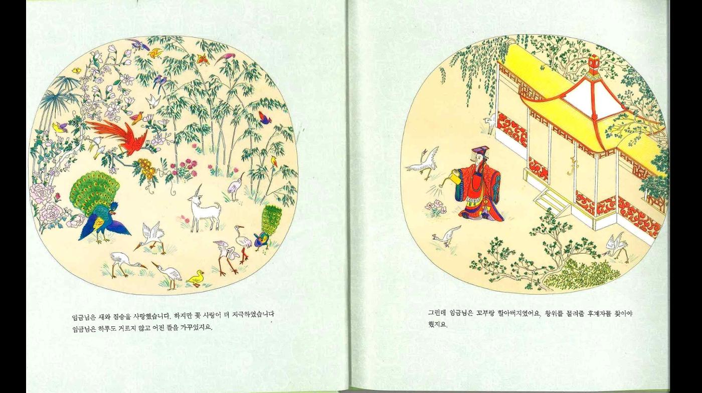 4학년 도덕수업 7페이지