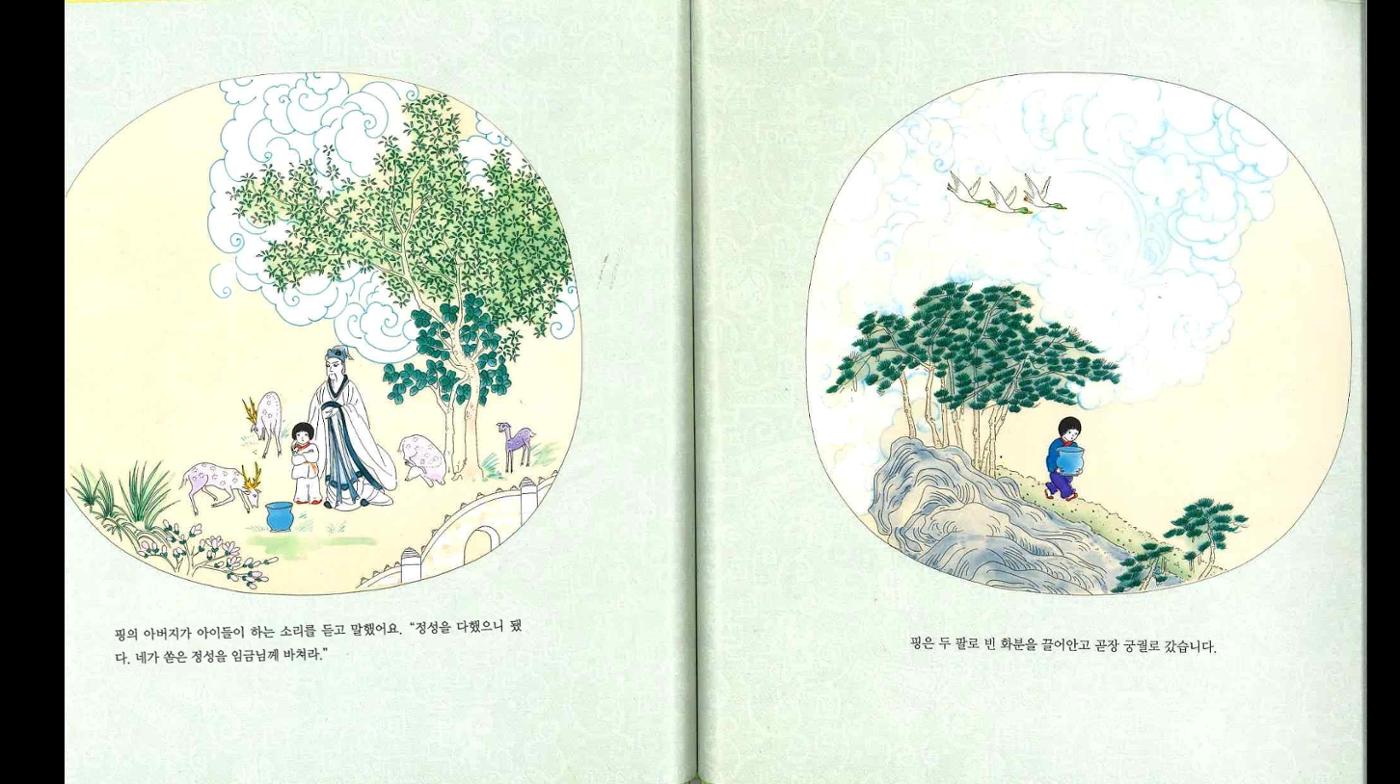 4학년 도덕수업 16페이지