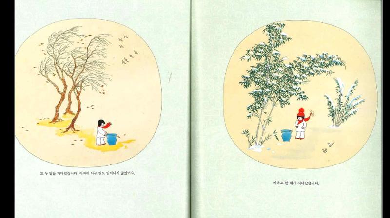 4학년 도덕수업 13페이지