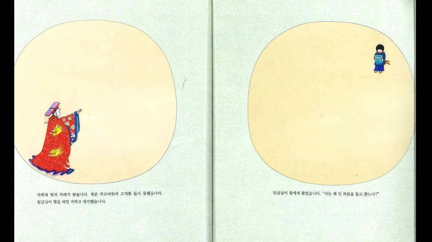 4학년 도덕수업 18페이지