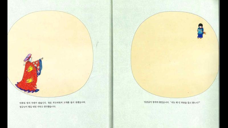 4학년 도덕수업 18페이지