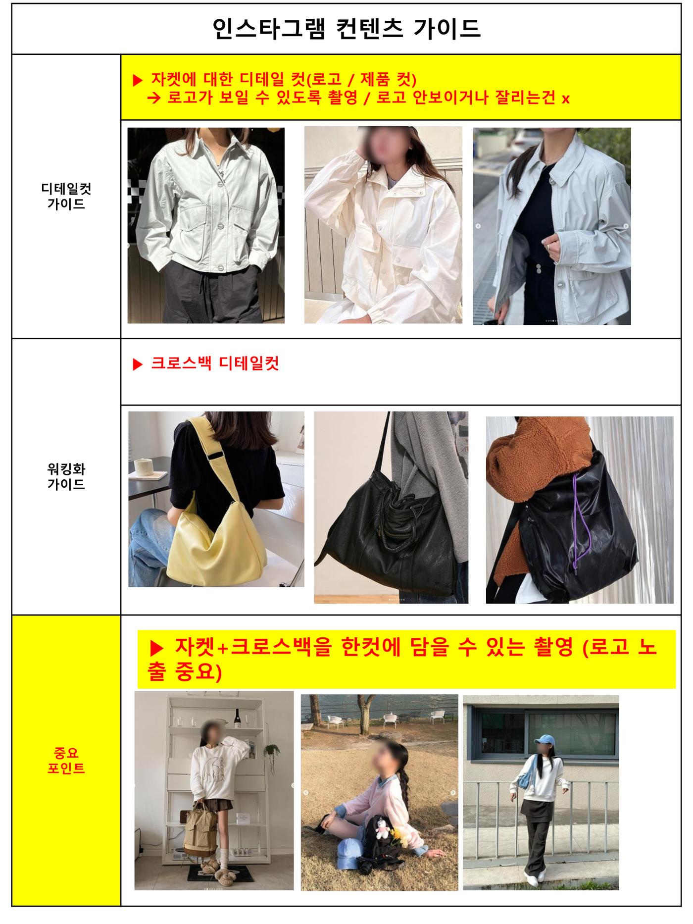 여자 자켓 + 크로스백 4페이지
