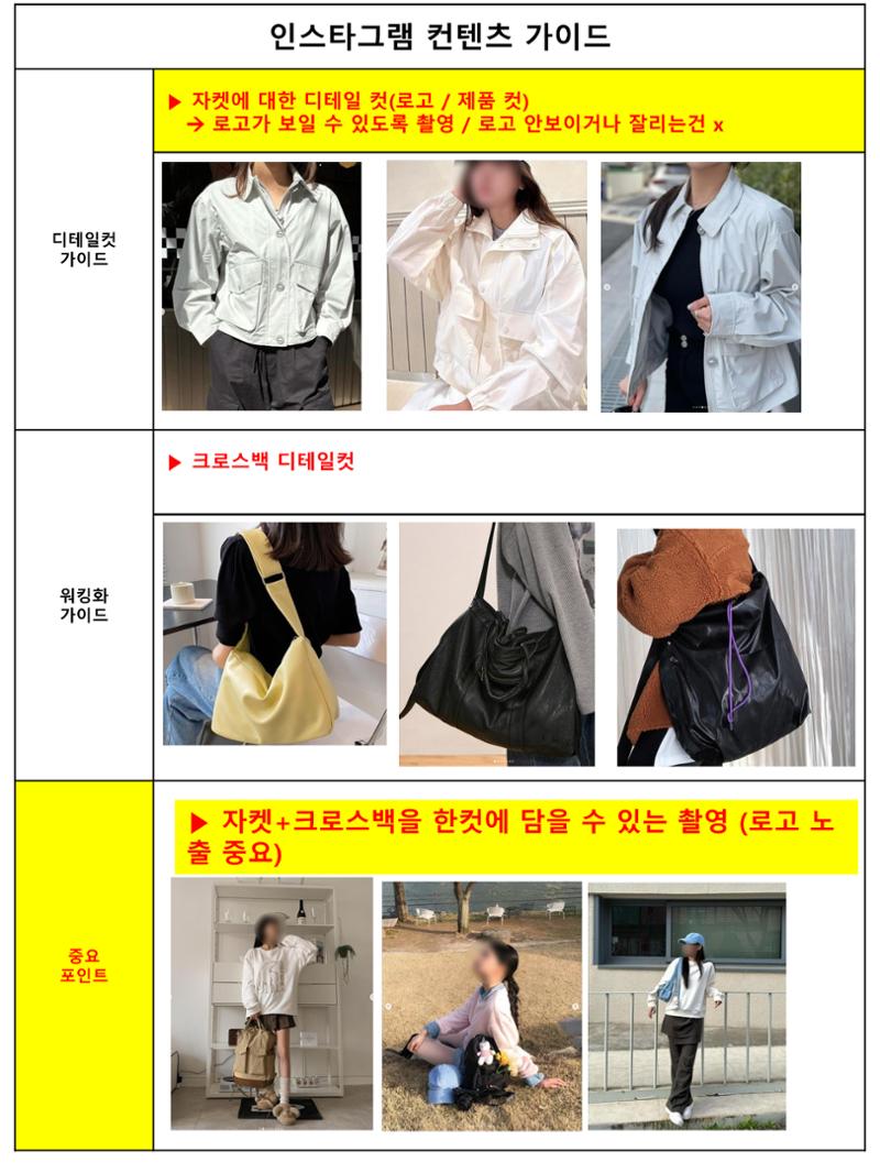 여자 자켓 + 크로스백 4페이지