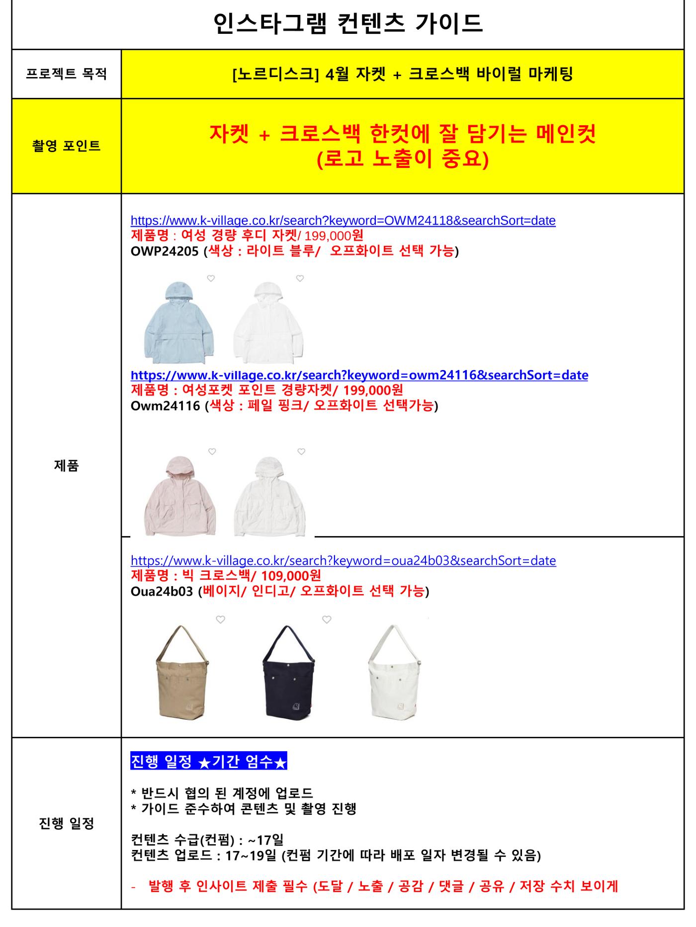 여자 자켓 + 크로스백 1페이지