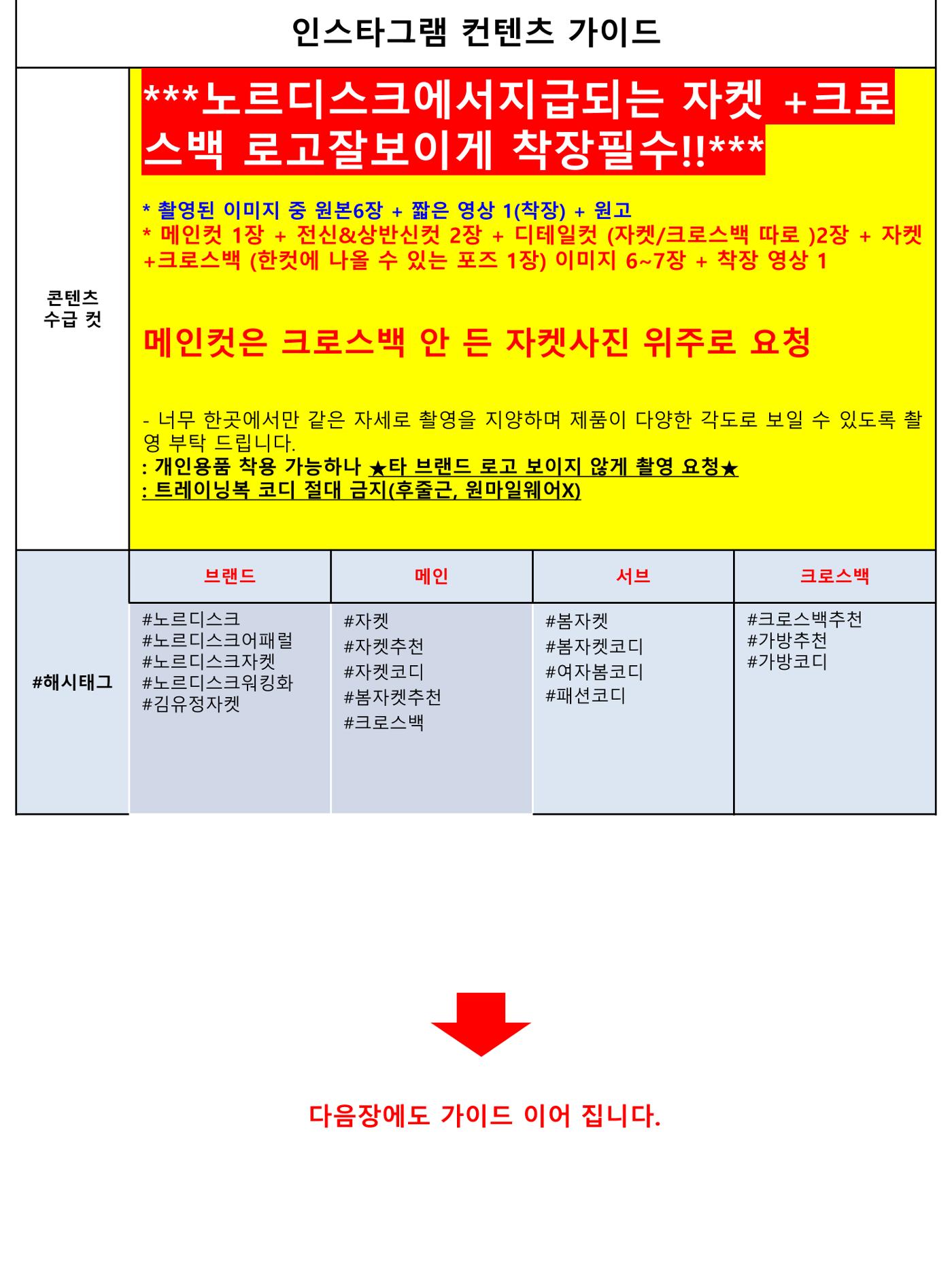 여자 자켓 + 크로스백 2페이지