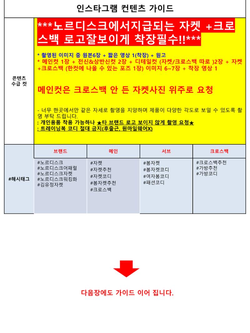 여자 자켓 + 크로스백 2페이지